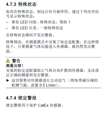 德爾格X-am3500說明書22