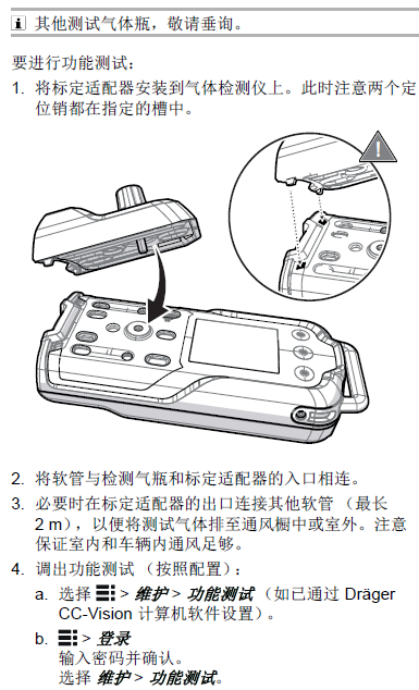 德爾格X-am3500說明書33