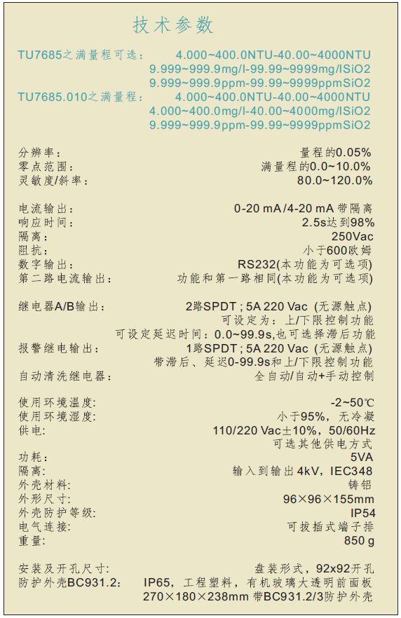 意大利匹磁技術(shù)參數(shù)