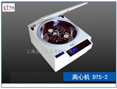 低速離心機DT5-2