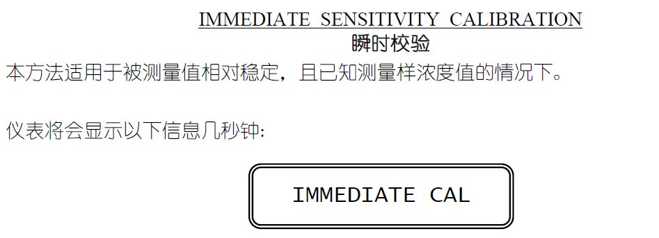 CL7685余氯校準(zhǔn)說(shuō)明