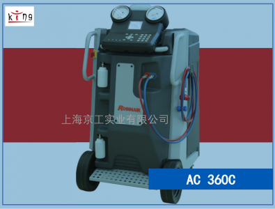 羅賓耐爾冷媒回收加注機AC 360C 現(xiàn)貨促銷