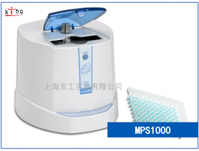 Labnet微孔板離心機MPS1000