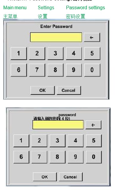 密碼設(shè)置說明