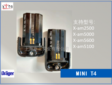 德爾格氣體檢測儀電池mini T4