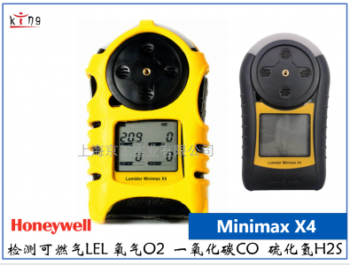 霍尼韋爾Lumidor Minimax X4氣體檢測(cè)儀