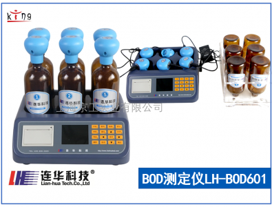 連華科技BOD測(cè)定儀LH-BOD601代理商直供