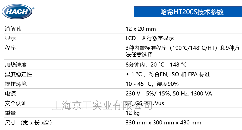 哈希消解器技術(shù)參數(shù)