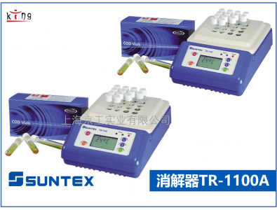 臺灣SUNTEX上泰TR-1100A 微電腦COD加熱反應(yīng)消解器