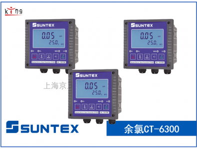 臺灣SUNTEX上泰余氯檢測儀CT-6300