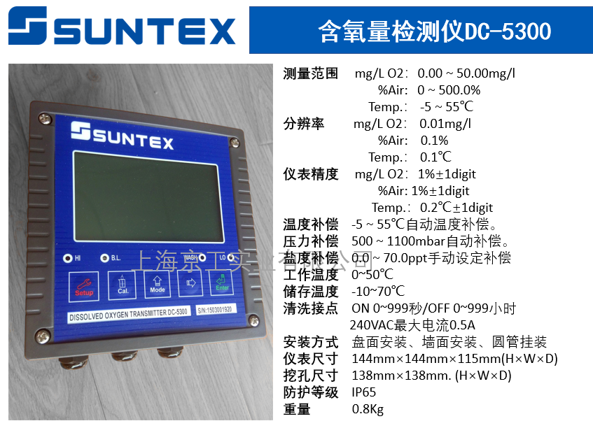 DC5300技術(shù)參數(shù)