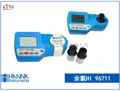 美國(guó)哈納HANNA便攜式余氯測(cè)定儀HI96711