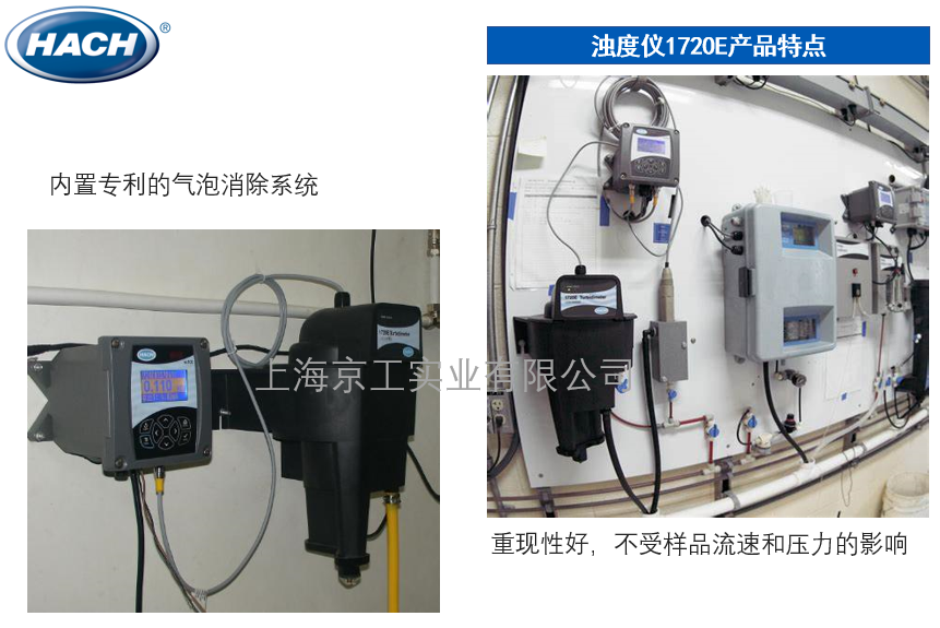在線濁度儀HACH-1720E產(chǎn)品特點