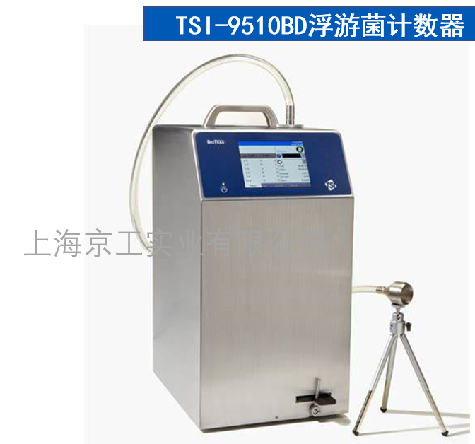 美國TSI微生物計數(shù)器