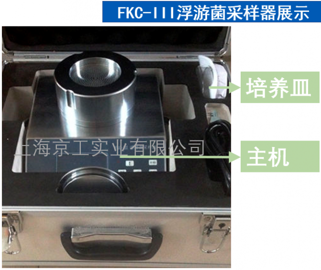 FKC-iii浮游菌采樣器產(chǎn)品展示