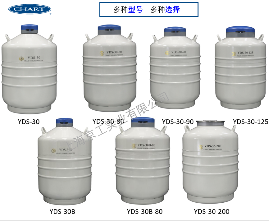 30升金鳳液氮罐YDS-30