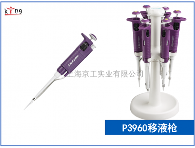 labnet單道可調移液槍P3960