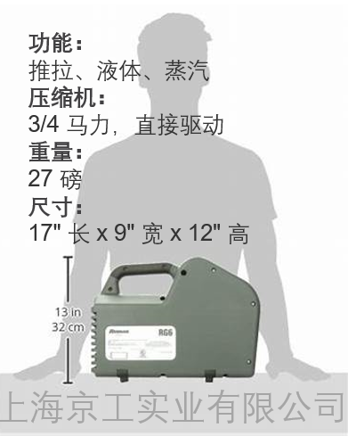 冷媒回收機(jī)RG6