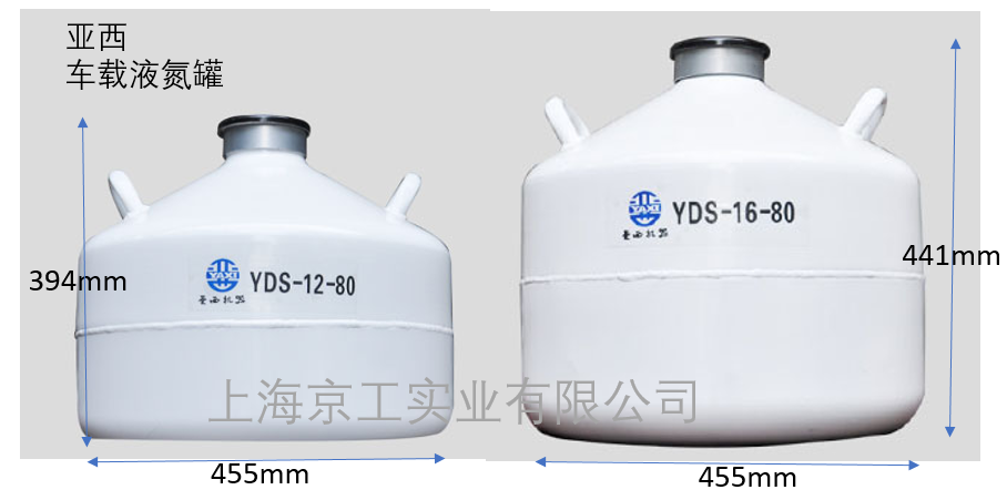 亞西車載液氮罐