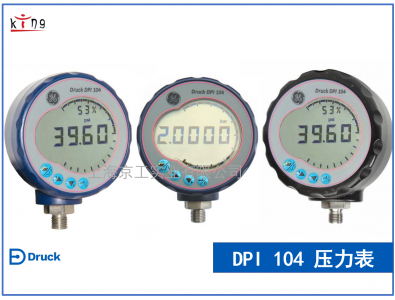 德魯克DPI104壓力表