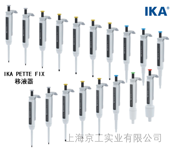 IKA移液器PETTE FIX