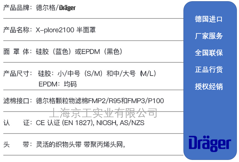 X-plore2100技術(shù)參數(shù)