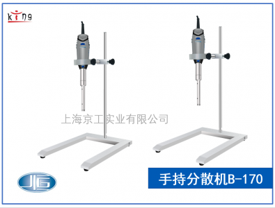 一恒手持式分散機(jī)B-170