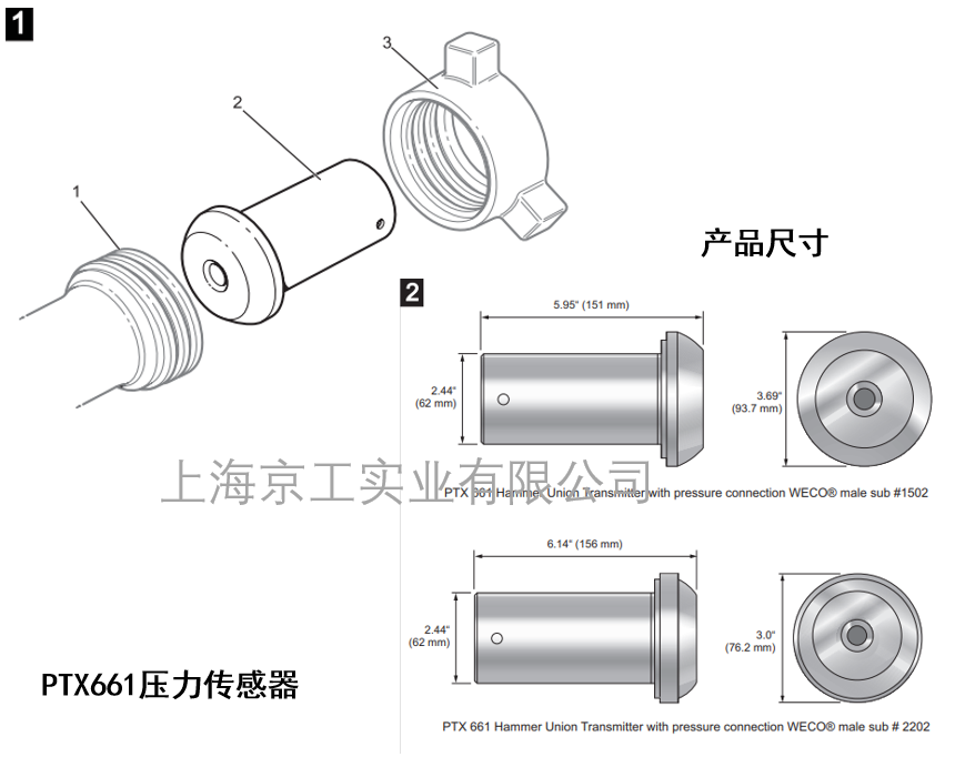 德魯克壓力傳感器PTX661