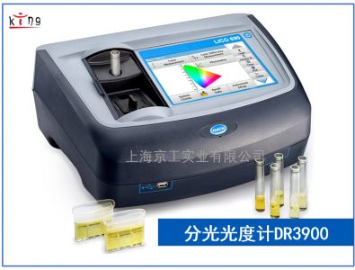 哈希DR3900可見光分光光度計