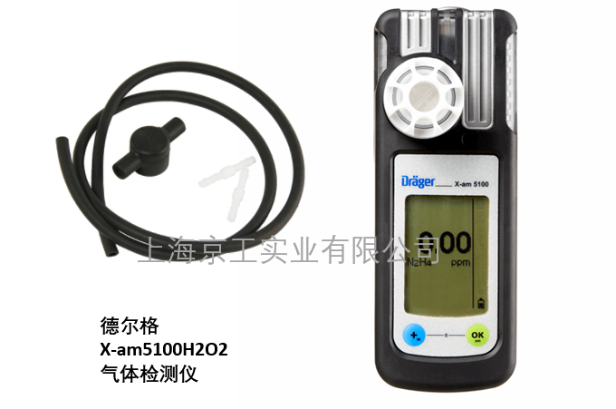 X-AM5100H2O2德爾格標(biāo)定校準(zhǔn)