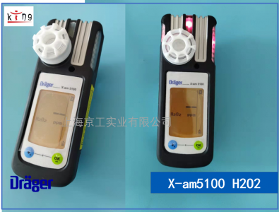 德爾格X-am5100H2O2檢測維修