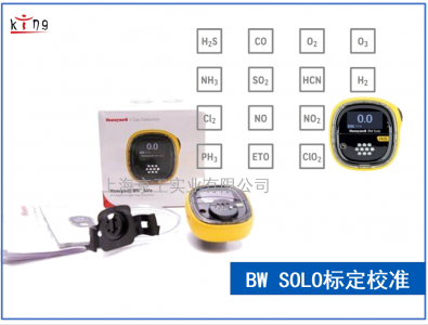 BW SOLO單一氣體檢測儀標定