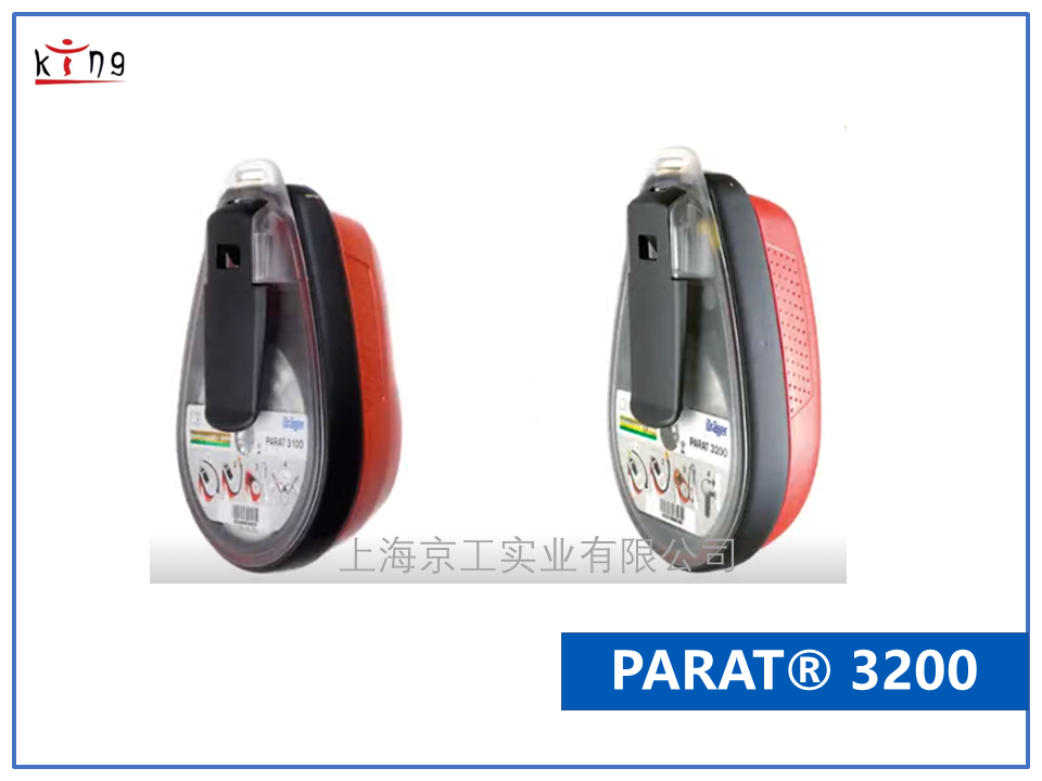 德爾格Dr?ger PARAT? 3200口鼻逃生呼吸器