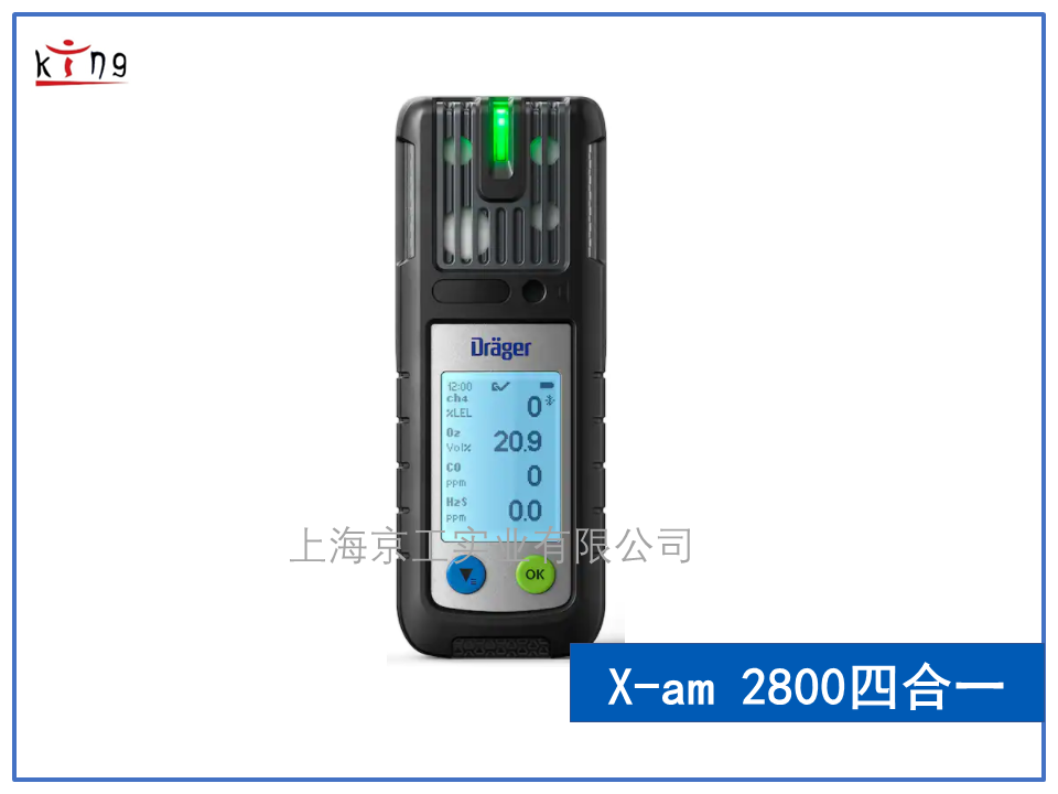 德?tīng)柛?Drager x-am2800 四合一氣體檢測(cè)儀