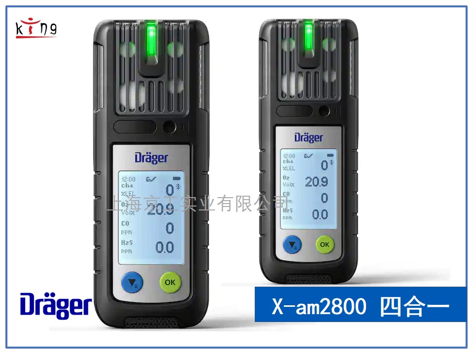 Drager X-am2800四合一氣體檢測(cè)儀 德爾格雙A代理