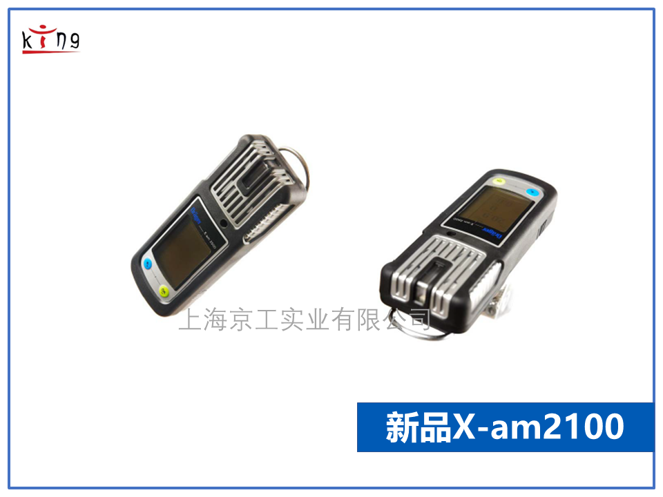 德爾格 x-am2100 四合一氣體檢測儀 新品