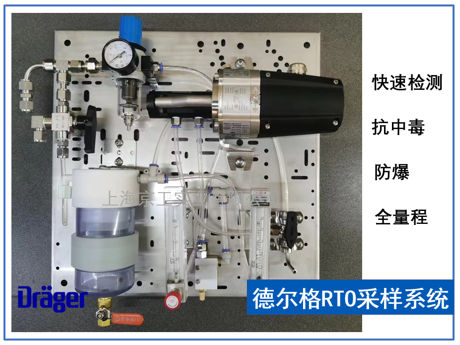 RTO采樣系統(tǒng)可燃在線監(jiān)測 德爾格Drager PIR 7000 專業(yè)代理