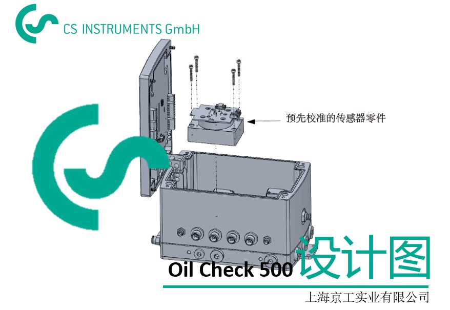 德國(guó)CS OIL CHECK 500