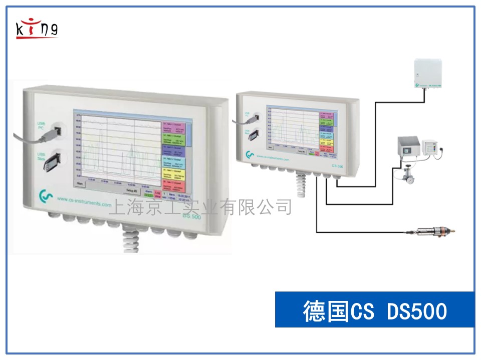 壓縮空氣質(zhì)量檢測儀 德國CS DS 500